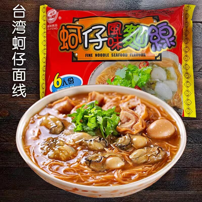 台湾蚵仔面线义峰300g福建闽南特色风味小吃手工面线糊进口速食品