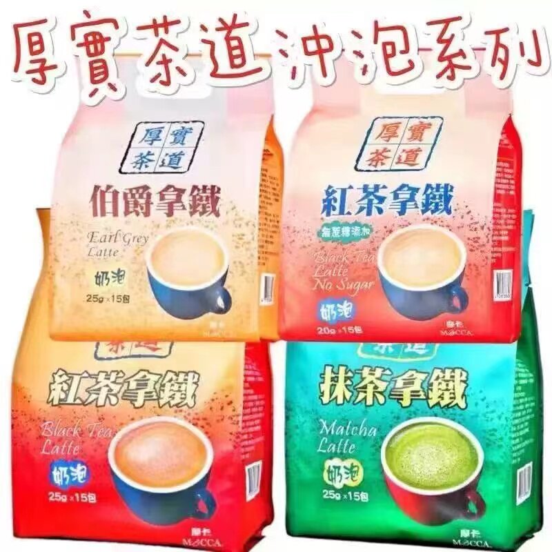 中国台湾采购摩卡厚实茶道抹茶拿铁奶泡香浓拿铁办公室伴侣15小包