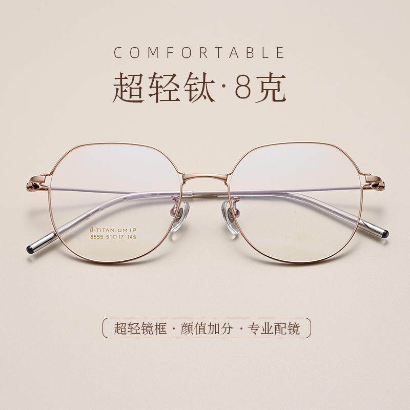 超轻纯钛眼镜框女潮软妹金丝细边高级感可配近视有度数防蓝光眼睛