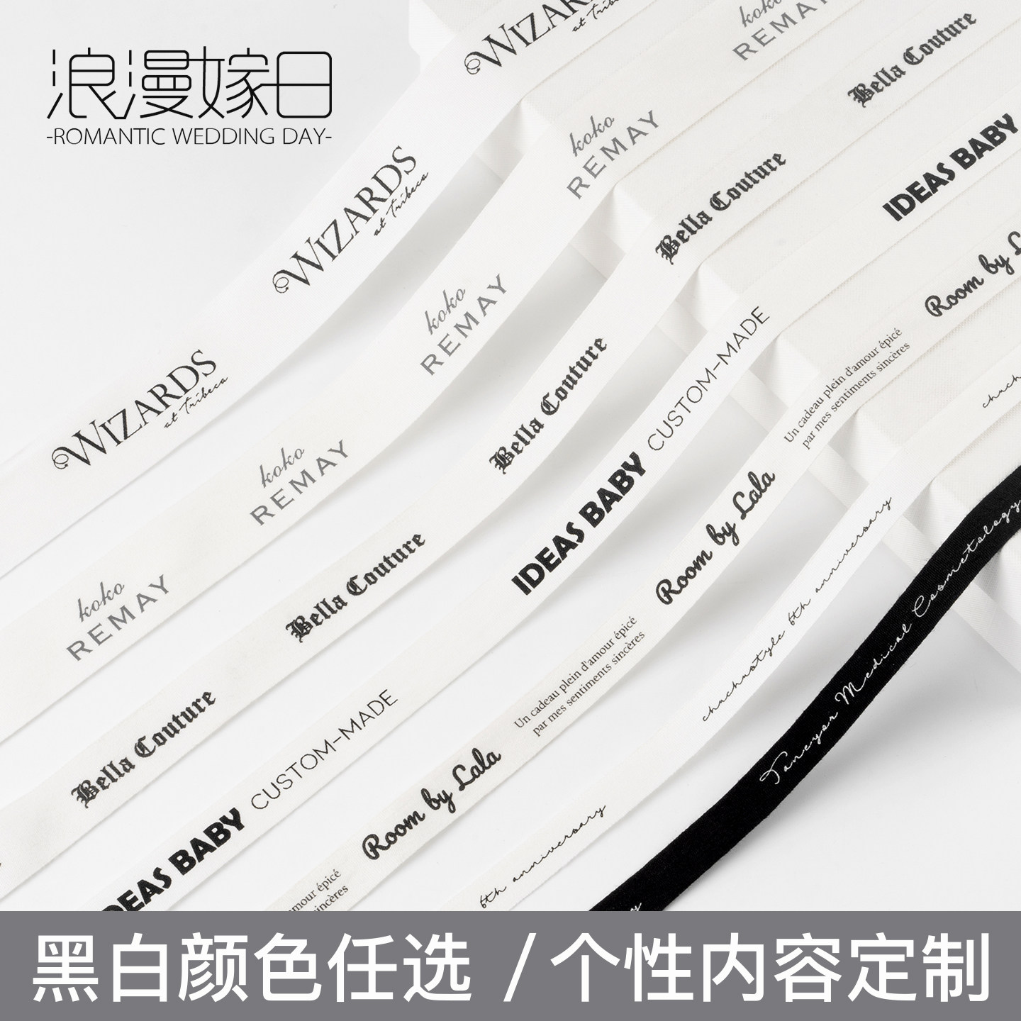 棉带丝带装饰diy材料缎带礼品包装定制logo织带花店商标印刷定做