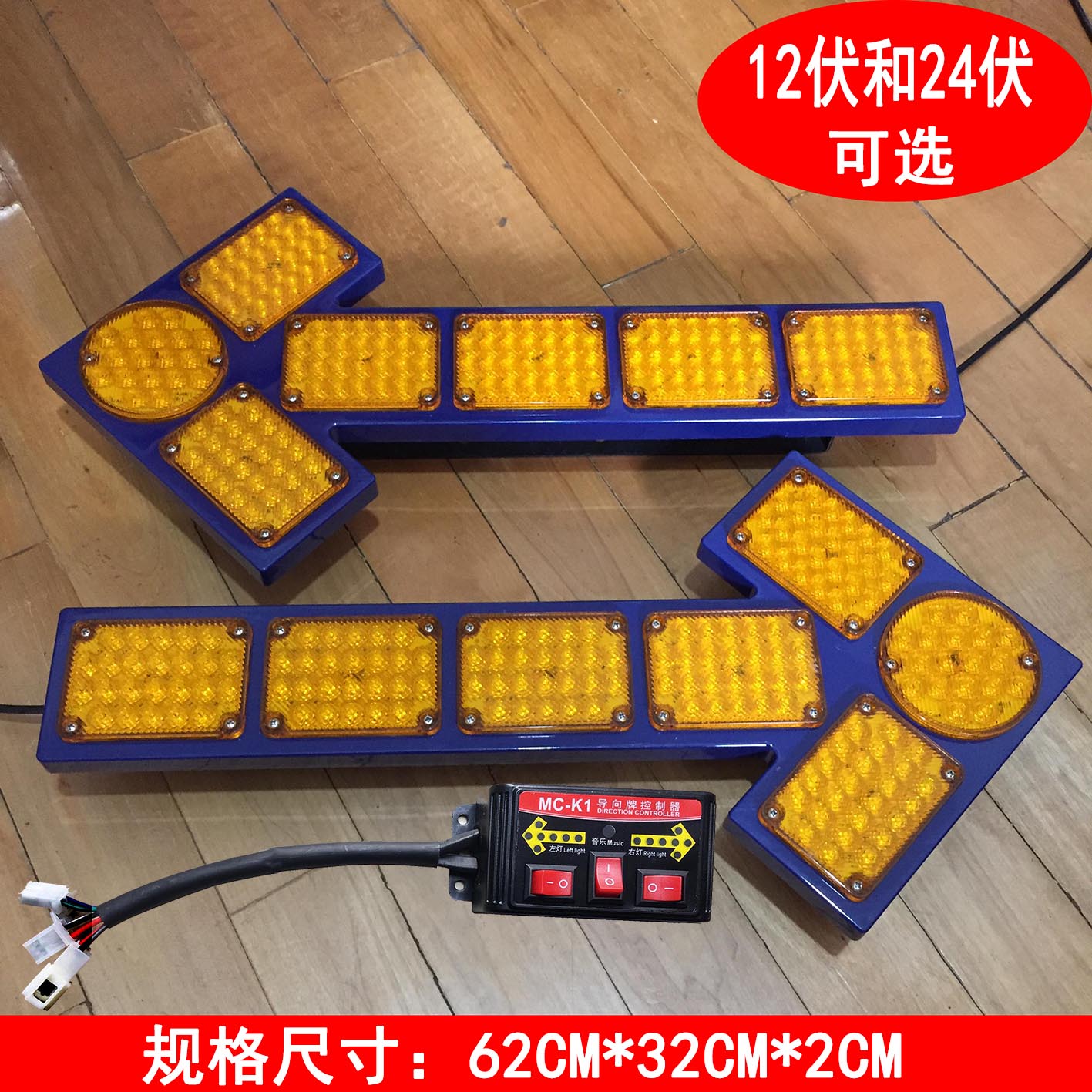 洒水车清扫车箭头灯LED车载导向灯24V诱导灯12V清障车指示灯