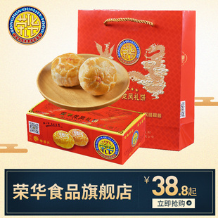 W【经典礼盒装】荣华喜饼婚庆礼盒装传统糕点莲蓉果仁2个装/盒