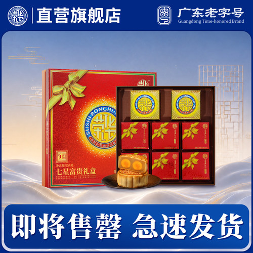 荣华食品旗舰店七星富贵礼盒