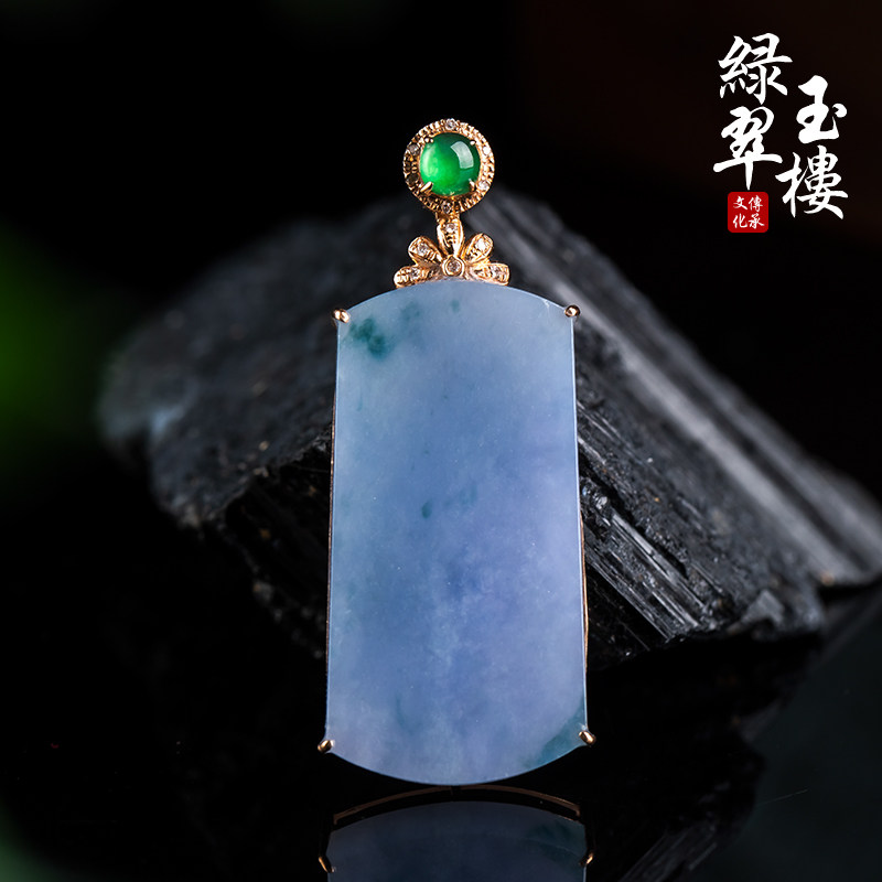 绿翠玉楼缅甸翡翠冰紫罗兰无事牌吊坠18K金镶玉挂件女玉坠证书546