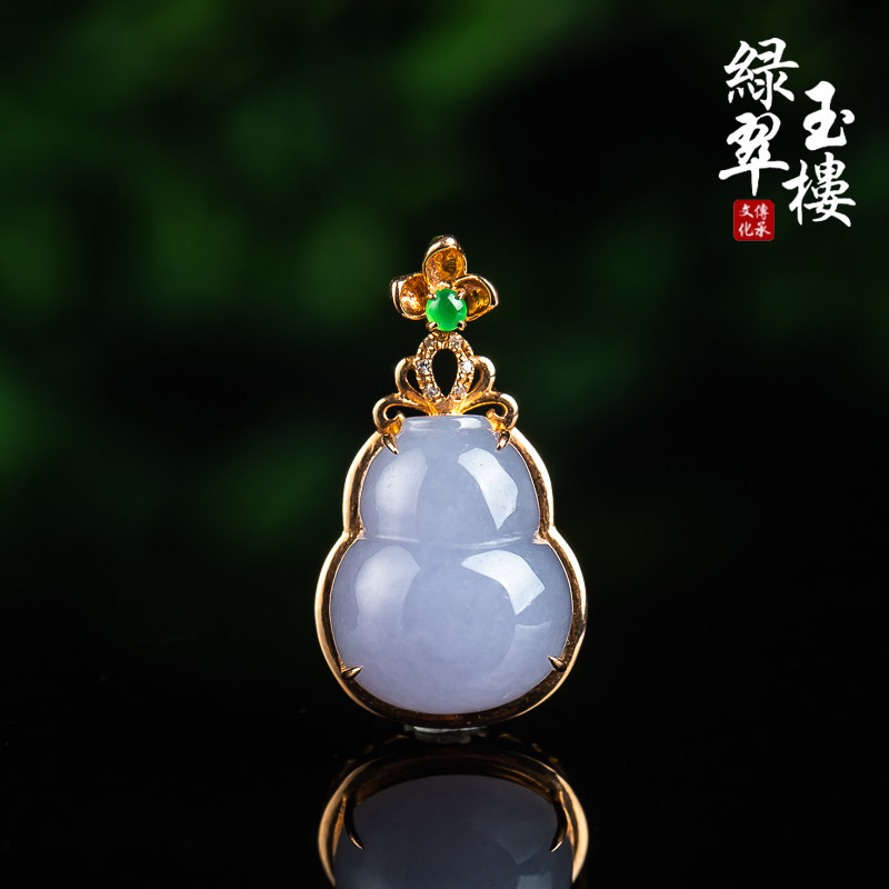 绿翠玉楼缅甸翡翠A货冰种紫罗兰葫芦吊坠挂件18K金女清灵葫芦560