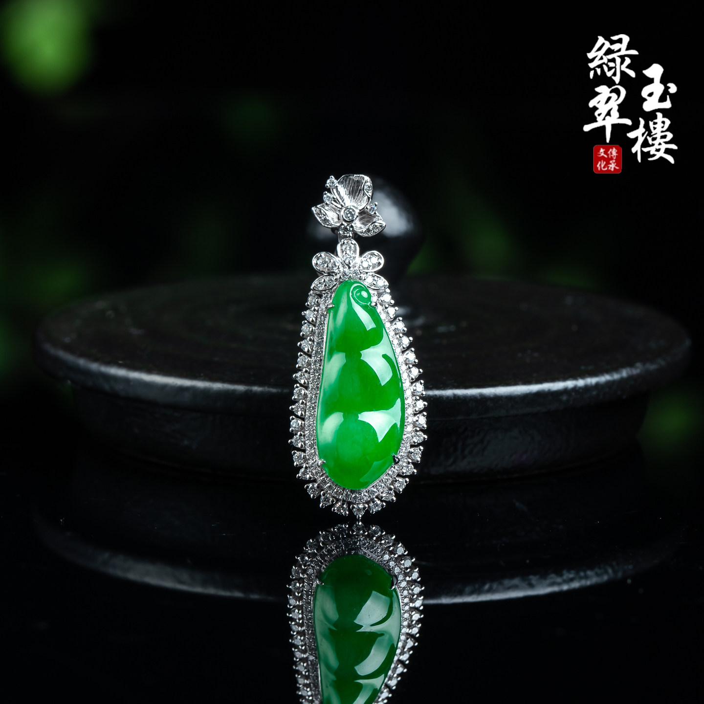 翡翠冰种阳绿福豆吊坠挂坠18K金