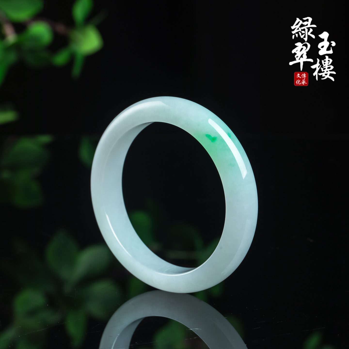 绿翠玉楼天然缅甸A货翡翠冰种飘绿花正圈手镯珠宝玉石女款811