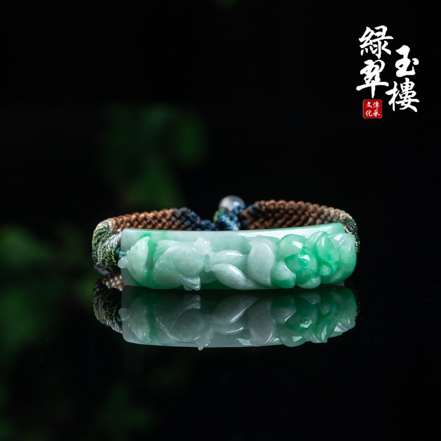 翡翠莲花鱼细腻阳绿手牌手饰手链