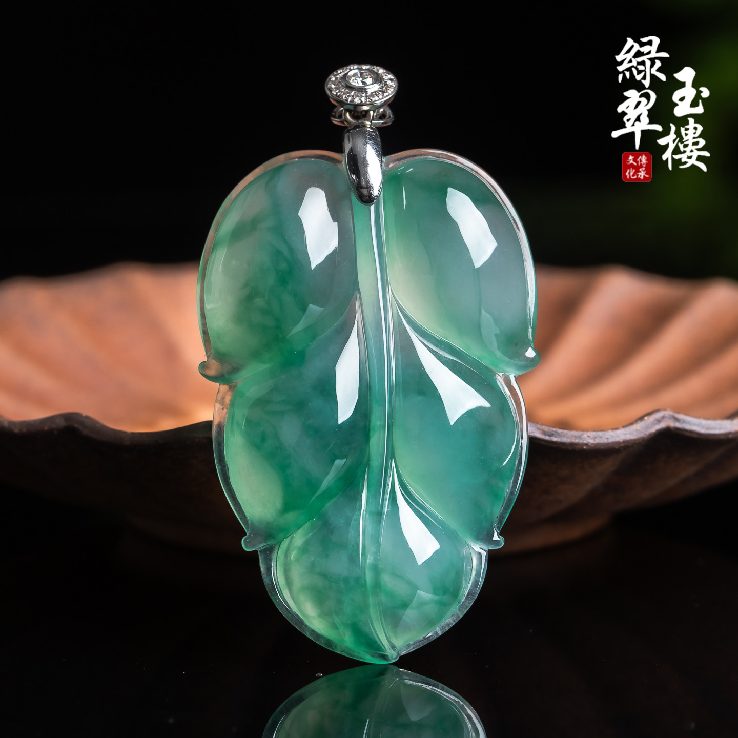 绿翠玉楼天然缅甸翡翠A货冰绿飘花叶子18K吊坠挂件珠宝玉石1114