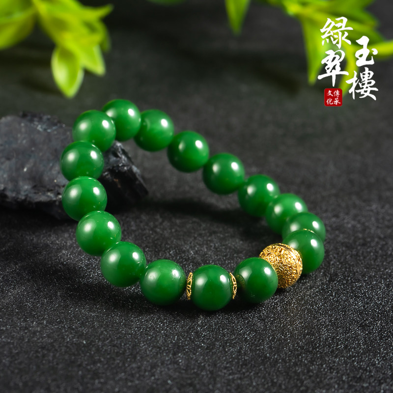 绿翠玉楼天然和田碧玉菠菜绿手串珠子手链18K金珠手饰珠宝玉石634
