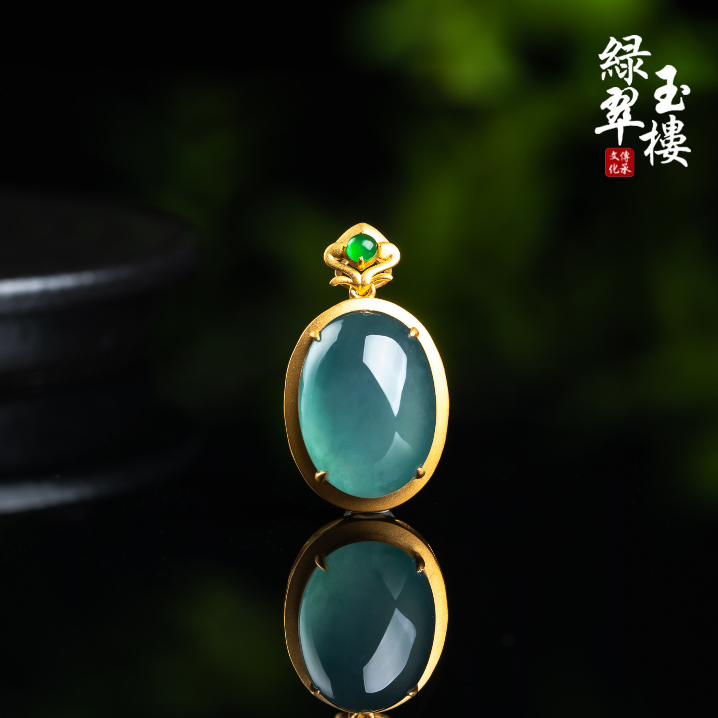 绿翠玉楼天然缅甸翡翠A货冰蓝晴底蛋面18K吊坠挂件珠宝玉石1061