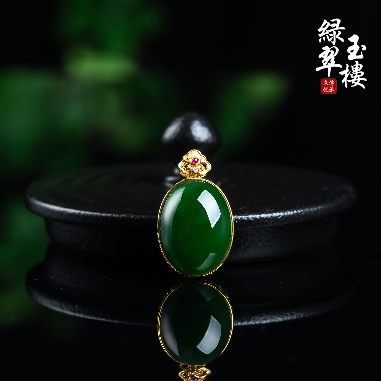 和田碧玉18K黄蛋面吊坠珠宝玉石