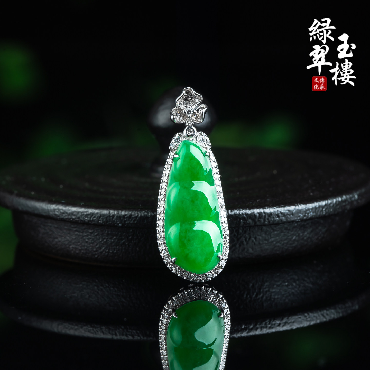 翡翠满绿阳绿四季豆18k福豆吊坠