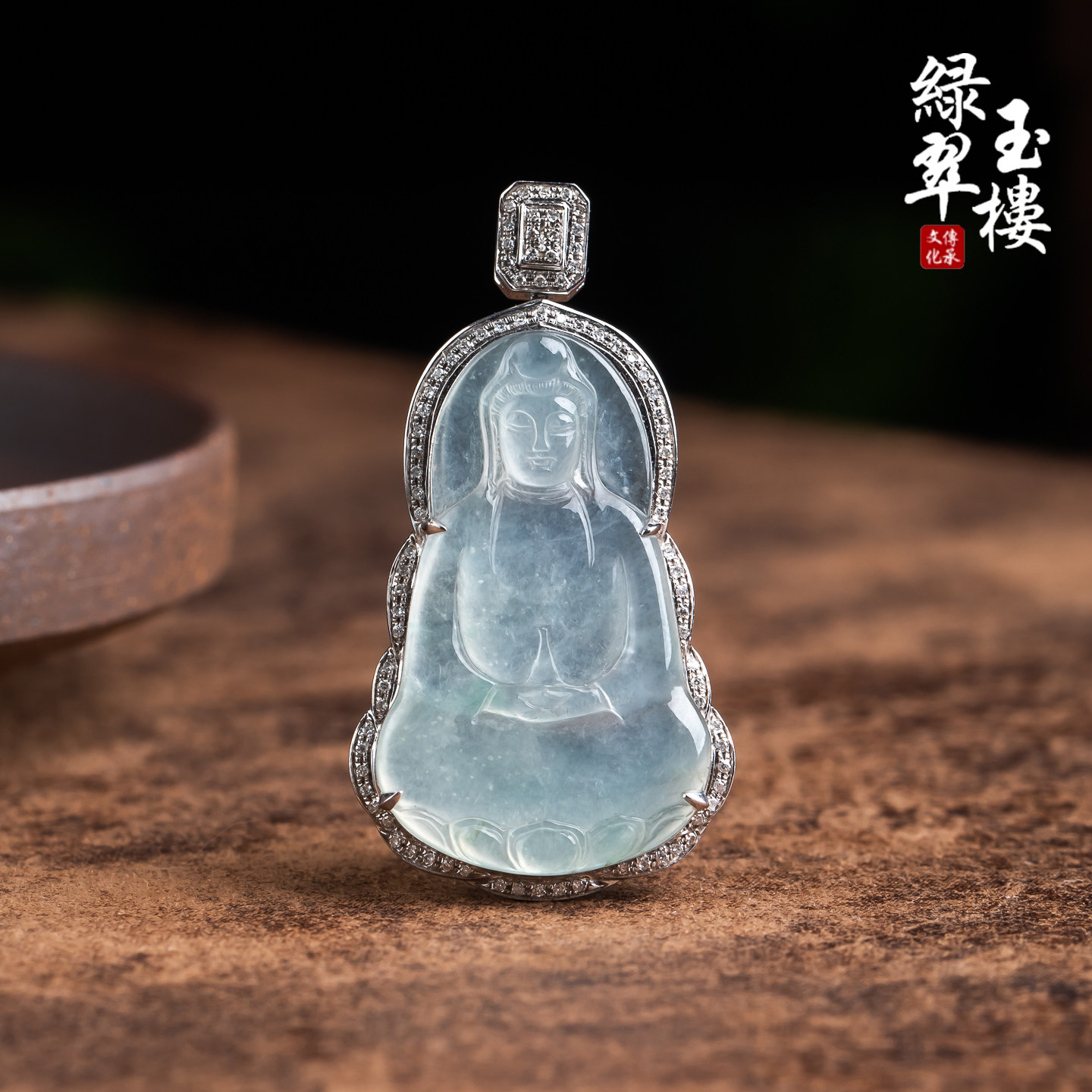 绿翠玉楼天然缅甸翡翠A货冰种观音18K细腻吊坠挂件珠宝玉石1100