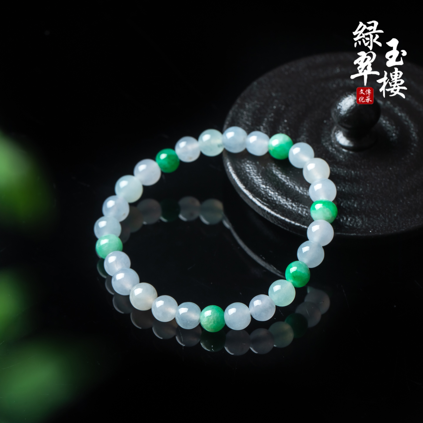 翡翠冰种白底青多宝圆珠手链