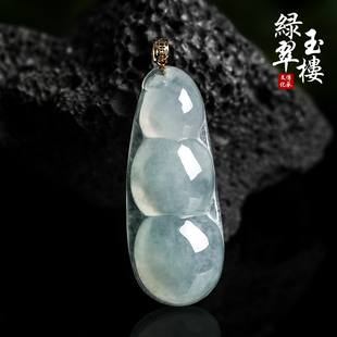 绿翠玉楼缅甸翡翠吊坠女四季豆玉坠天然玉石福豆挂件带证书A货382