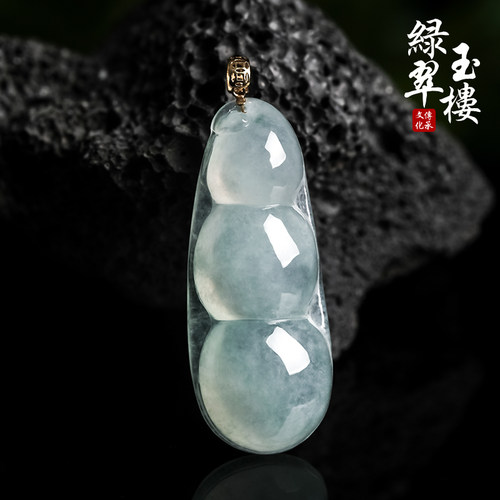 缅甸翡翠四季豆吊坠18K正品保证