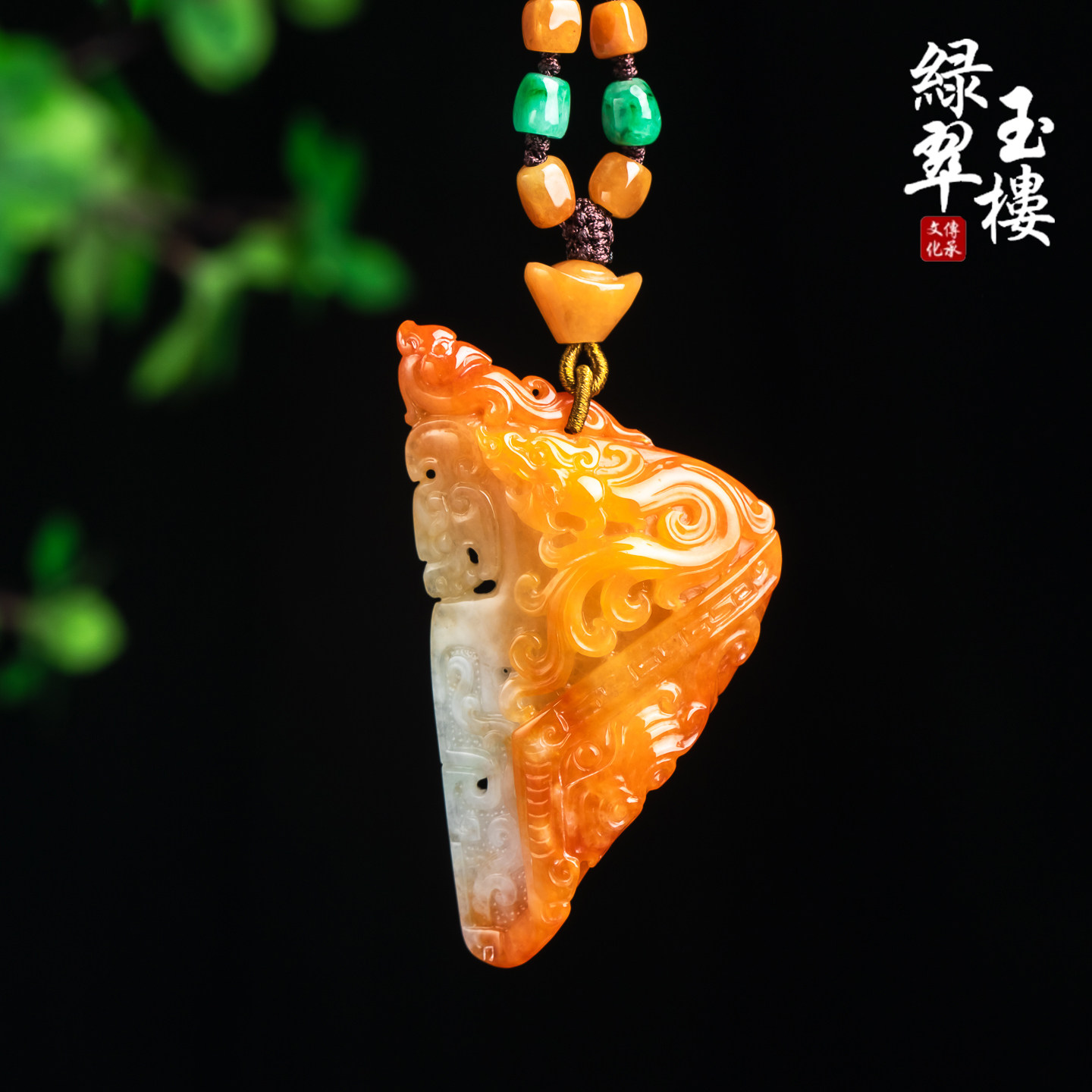 绿翠玉楼天然缅甸A货翡翠黄翡古龙牌挂件府上有龙吊坠珠宝玉石828