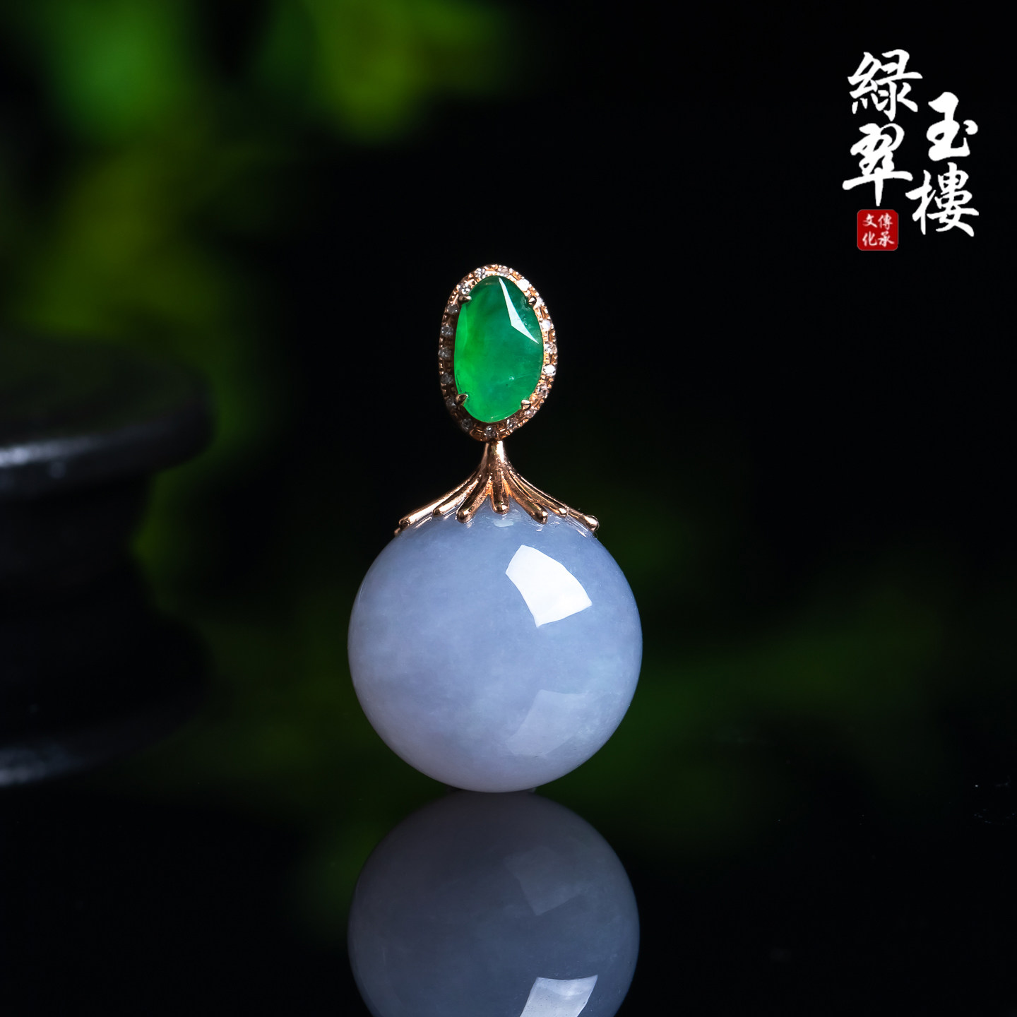 绿翠玉楼天然缅甸翡翠A货冰阳紫圆珠吊坠18K挂件珠宝玉石1068