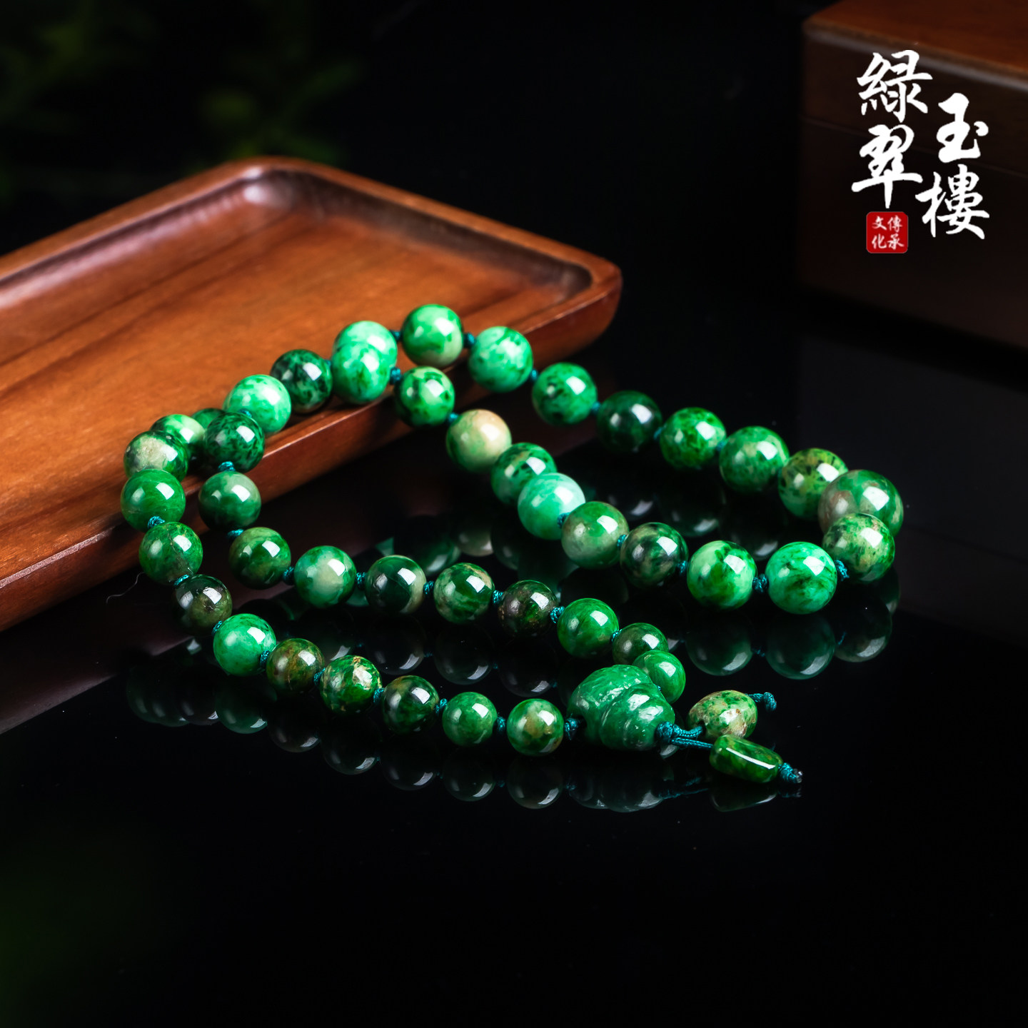 绿翠玉楼天然缅甸翡翠A货辣绿老料手持链珠串珠链珠宝玉石1074