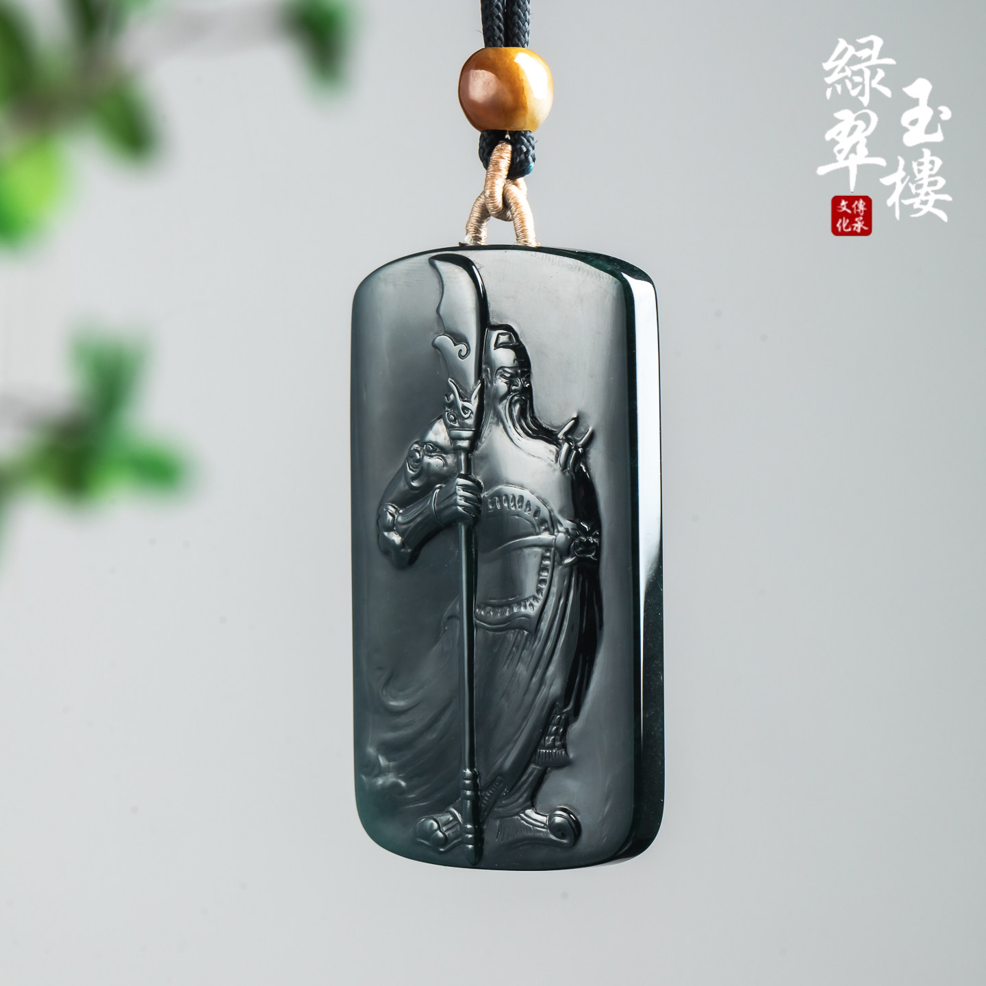 翡翠墨翠关公吊坠武财神挂件珠宝