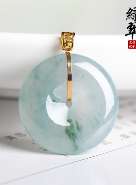 绿翠玉楼缅甸翡翠平安扣吊坠飘花18K金镶玉扣子玉坠天然玉石女358