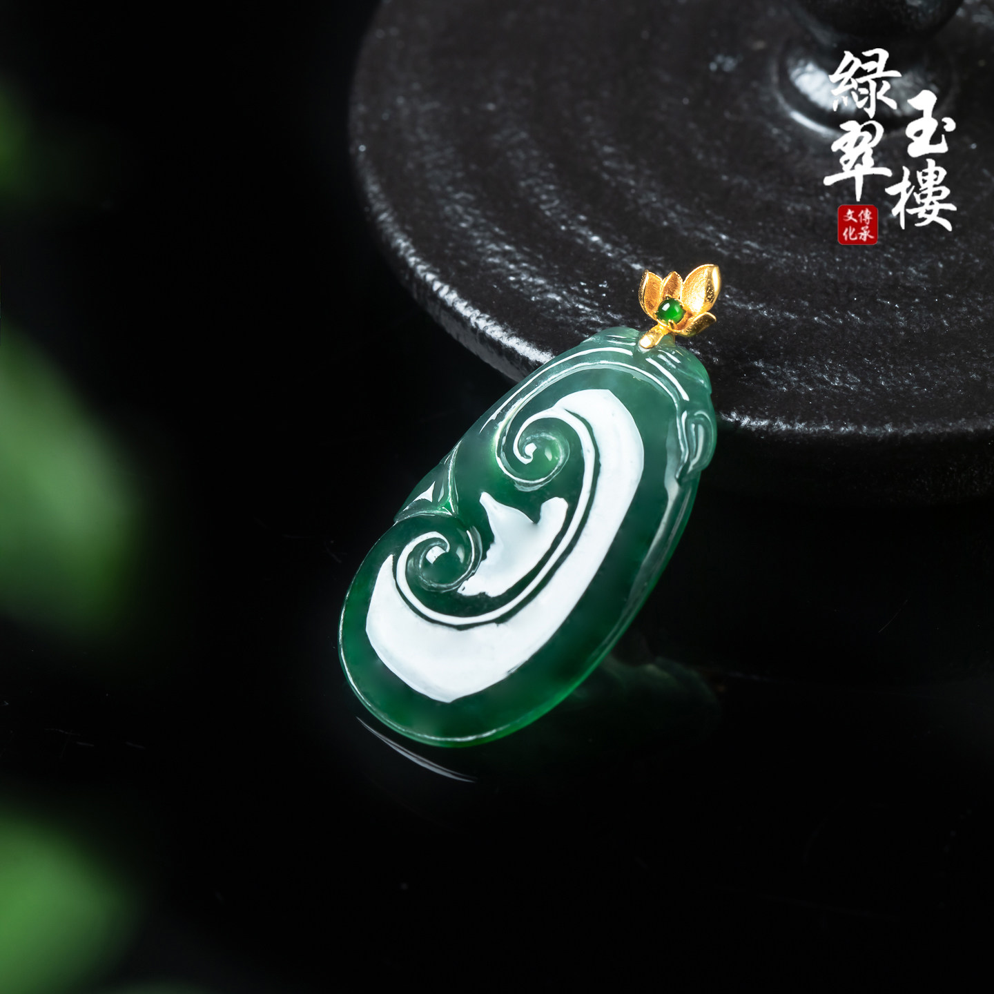 翡翠冰种老蓝水如意吊坠18k扣头