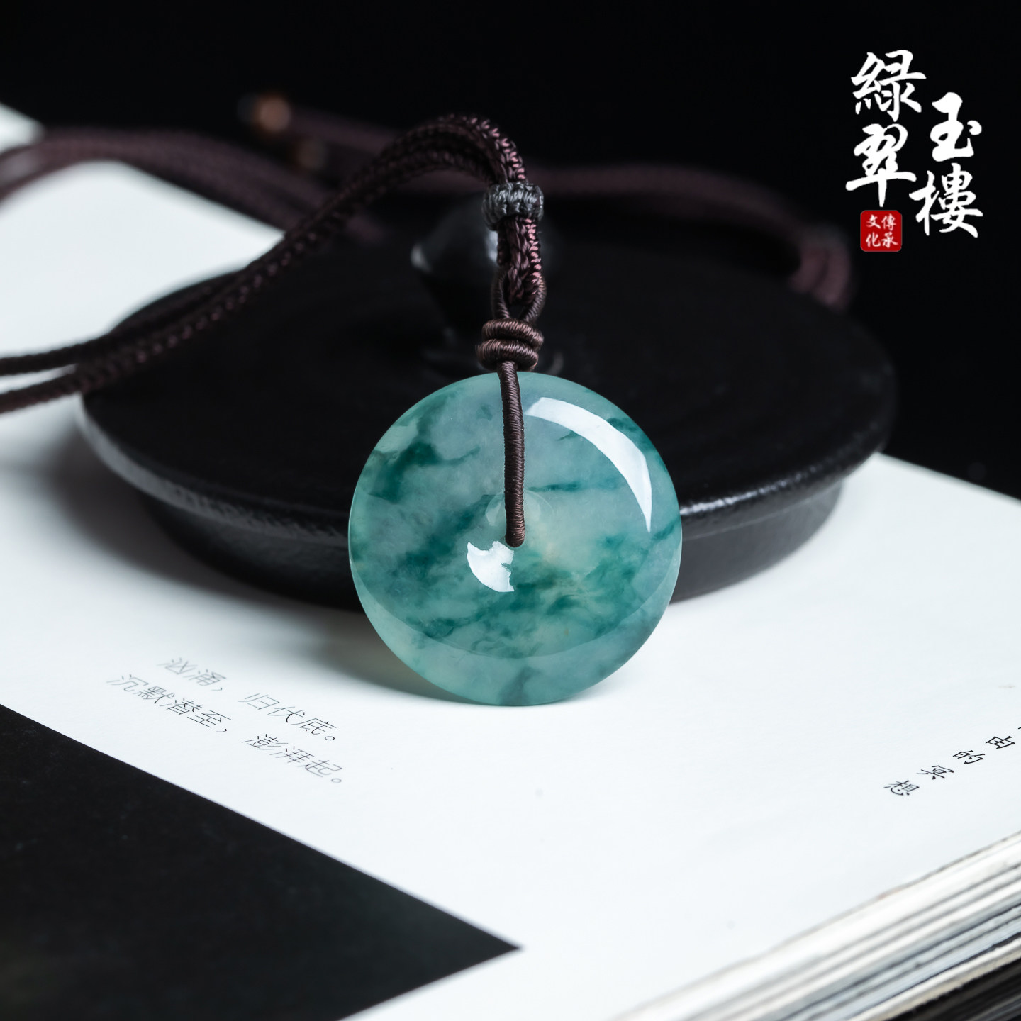 翡翠冰种飘蓝花灵动平安扣吊坠