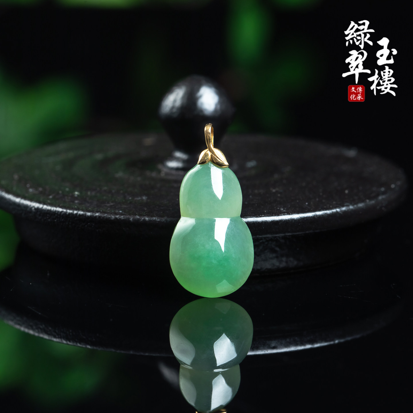 翡翠冰种苹果绿葫芦吊坠18K金扣