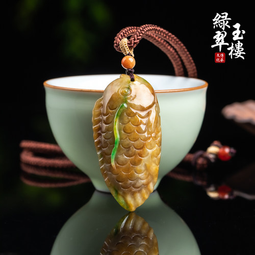 绿翠玉楼天然缅甸翡翠A货黄加绿富贵鱼黄翡吊坠挂件珠宝玉石1084