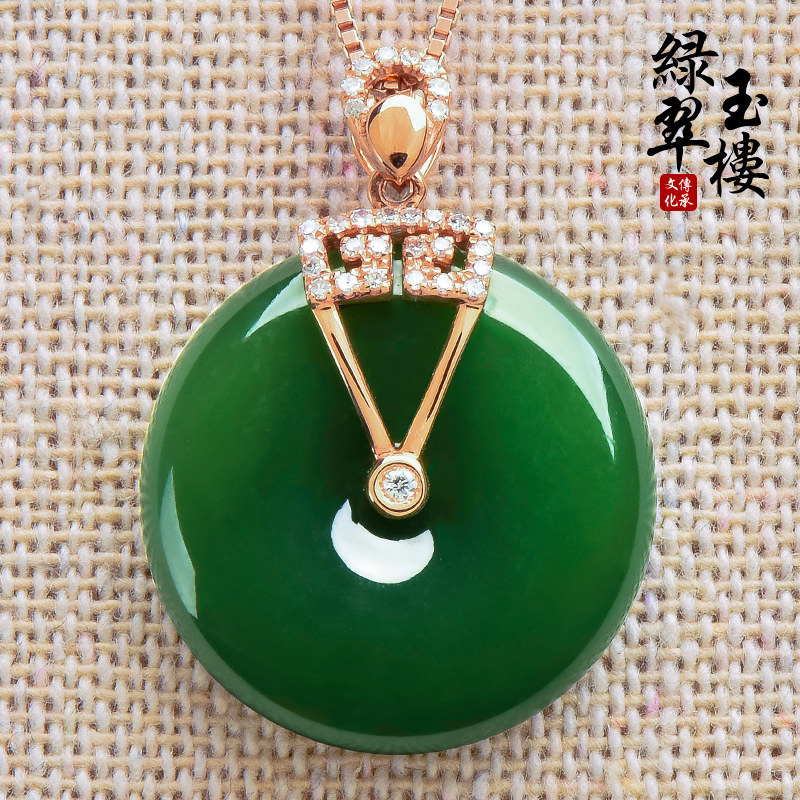 绿翠玉楼碧玉吊坠女平安扣挂坠天然菠菜绿18K玫瑰金镶玉坠Z4396
