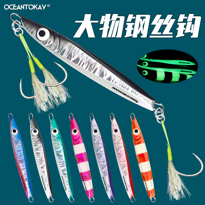 深海速沉夜光慢摇铁板饵带钩GT金枪饵100g160g200g南油青物鳕鱼饵