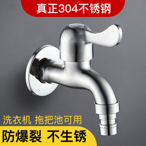 304不锈钢水龙头龙头接头加长