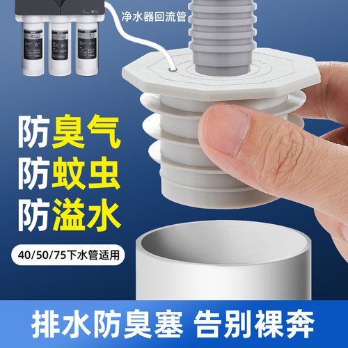 沃臣下水管防臭堵口神器