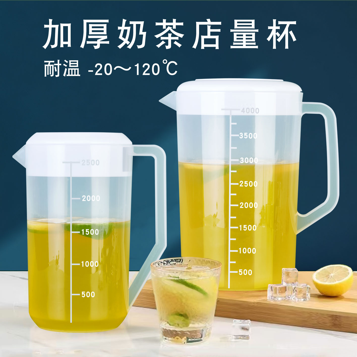 量杯带刻度奶茶店专用
