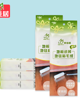 梦佳居22CM斜撕地板瓷砖粘毛纸替换芯可撕式粘尘纸粘毛器滚筒沾毛