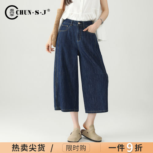 春四季天丝七分阔腿牛仔裤女夏