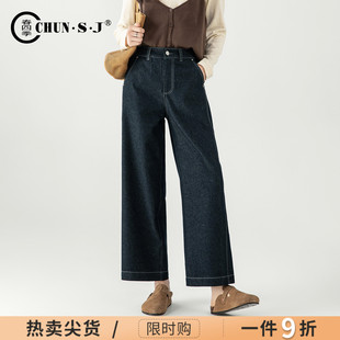 索罗那不易皱直筒牛仔裤女2026新款春季休闲女裤藏青色窄版阔腿裤