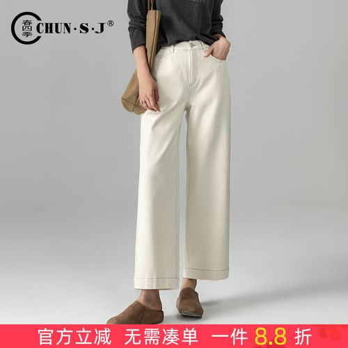 春四季米杏色阔腿牛仔裤女九分裤