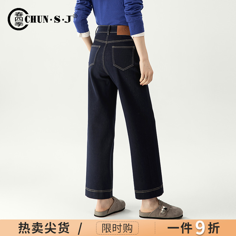 春四季丹宁直筒牛仔裤女九分裤