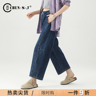 天丝汉麻弯刀牛仔裤女夏季薄款裤子2026新款夏天九分裤宽松阔腿裤