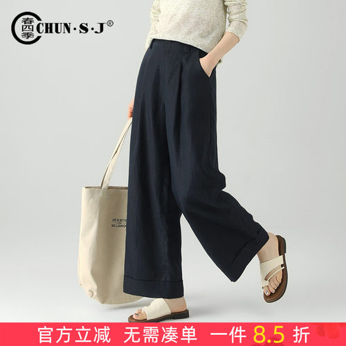 春四季天丝亚麻阔腿裤女夏薄款