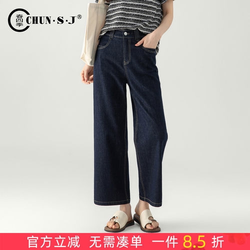春四季醋酸天丝直筒牛仔裤女阔腿