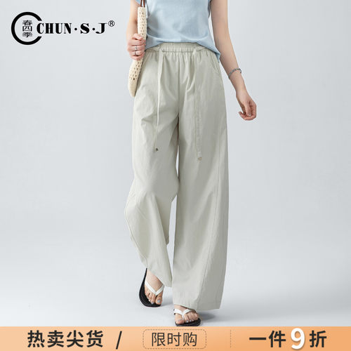 春四季不易皱冰丝阔腿裤女夏弯刀