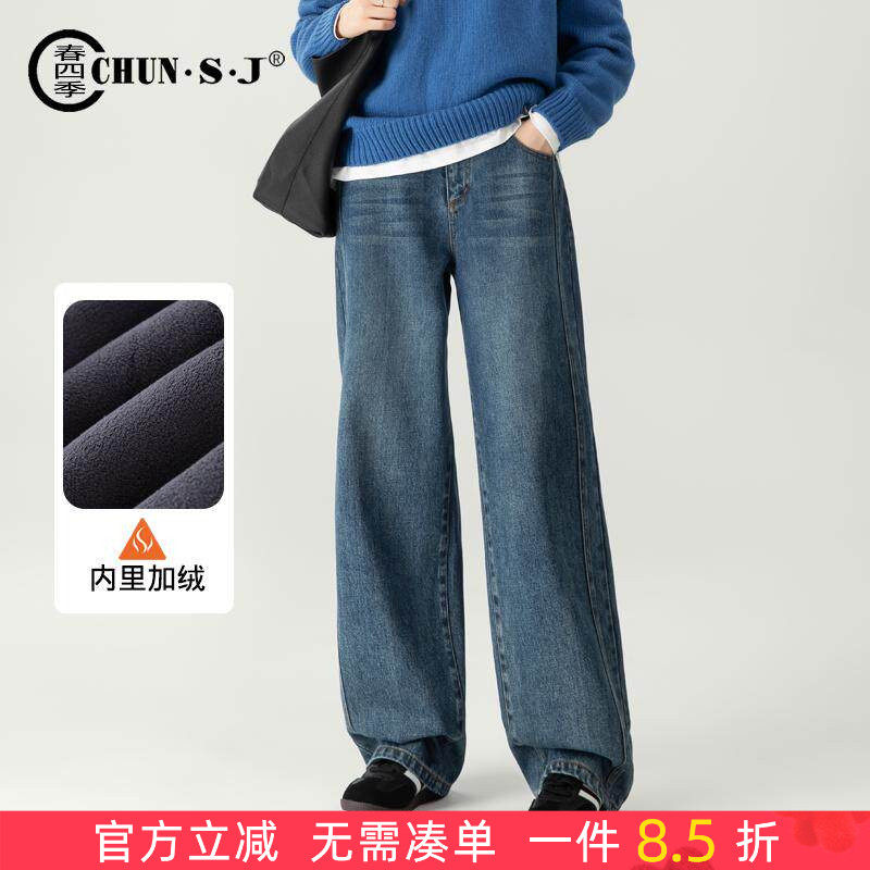 加绒窄版阔腿裤牛仔裤女秋冬2025年新款加厚高腰柔软长裤直筒裤子