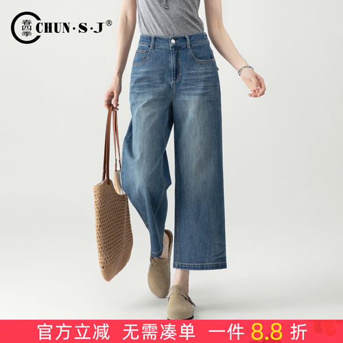 春四季醋酸阔腿牛仔裤女夏八分裤