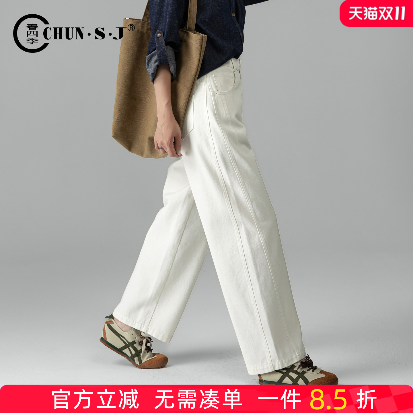 春四季米白色弯刀牛仔裤女阔腿裤