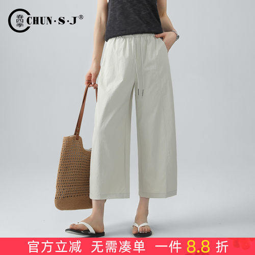 春四季冰丝直筒裤女夏薄款八分裤