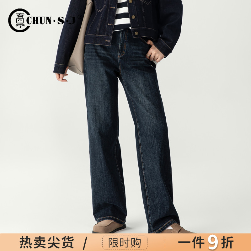 春四季窄版阔腿长裤复古牛仔裤