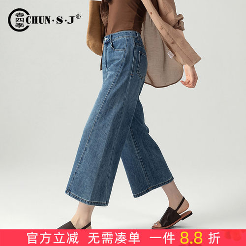 春四季天丝汉麻阔腿牛仔裤女夏